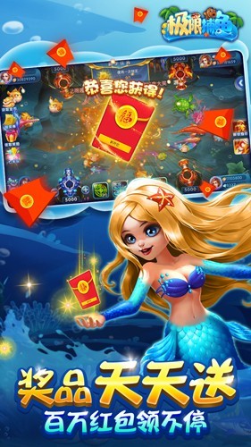 欢乐天天捕鱼小米版1