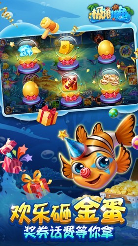 欢乐天天捕鱼小米版3