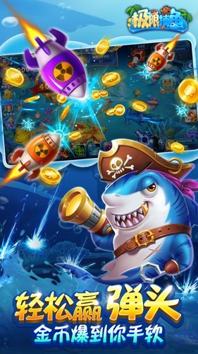 欢乐天天捕鱼小米版2
