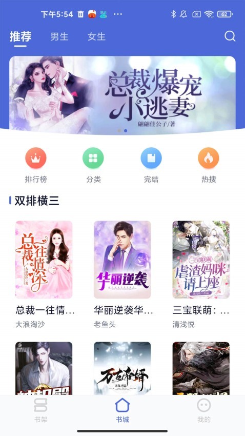 贝壳阅读app2