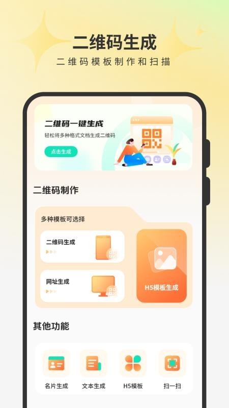 车之家app截图1