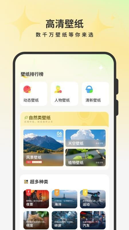 车之家app截图3