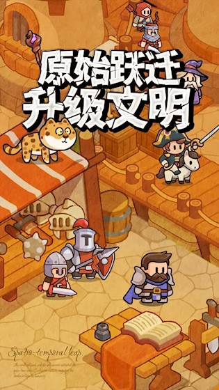 奇趣大冒险截图1