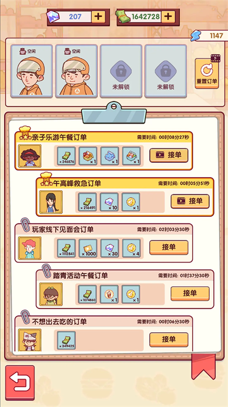 开一家汉堡店截图3