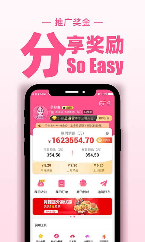 买手妈妈app1
