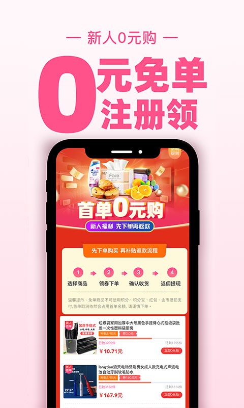 买手妈妈app2