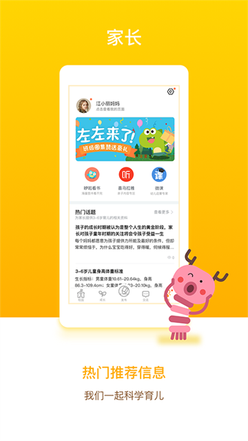 闵豆家园app2