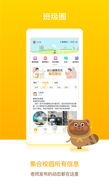 闵豆家园app3