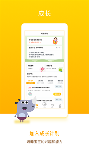 闵豆家园app4