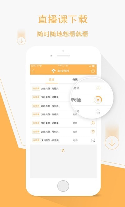 纵横公考app4