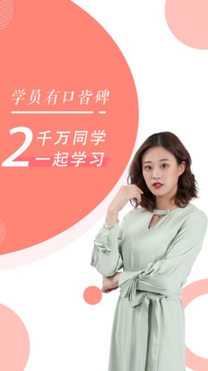 教师随身学app截图2