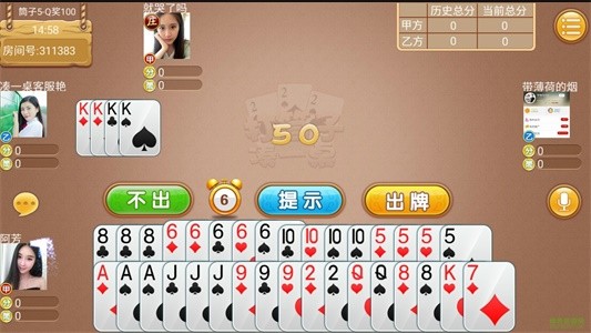 湖南打筒子截图1