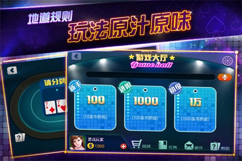 湖南打筒子截图3