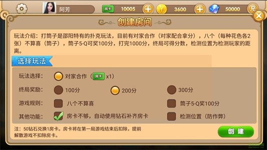 湖南打筒子截图2