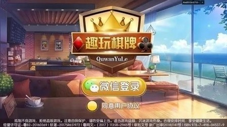 趣玩棋牌地方特色玩法合集截图5