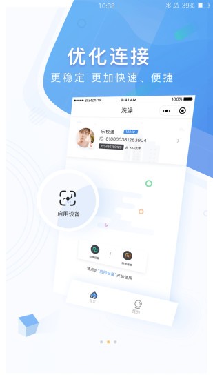 乐校通app截图2