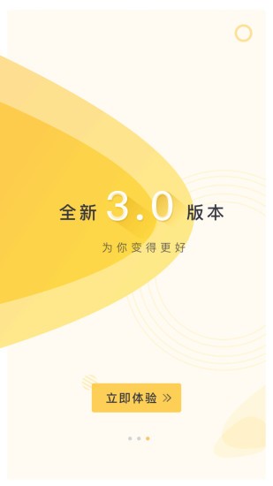 乐校通app截图1