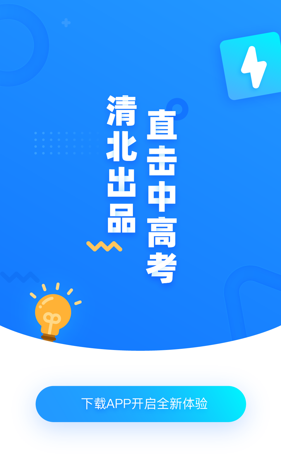 学魁图书app4