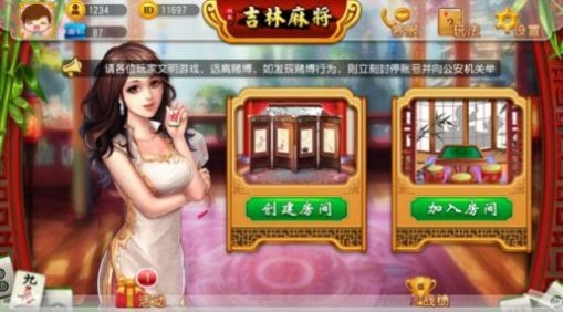 科乐吉林麻将2