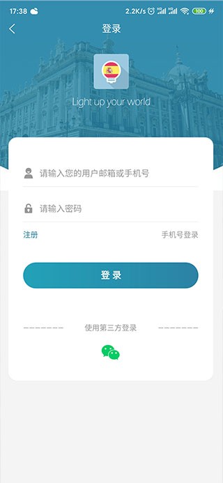  莱特西班牙语背单词app 安卓版v2.5.7 办公学习