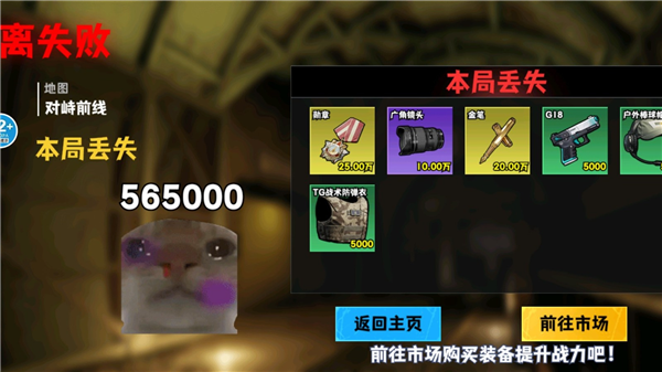 修勾逃生巨人危机免广告版1