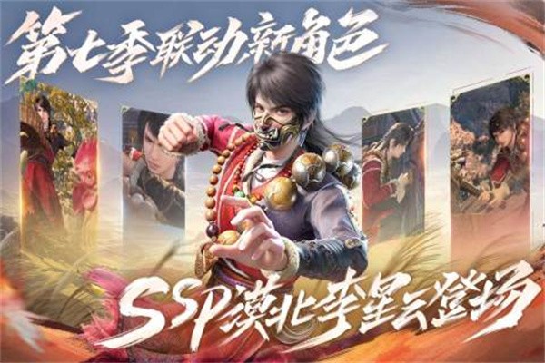 新不良人九游版1