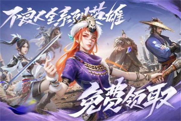 新不良人九游版2