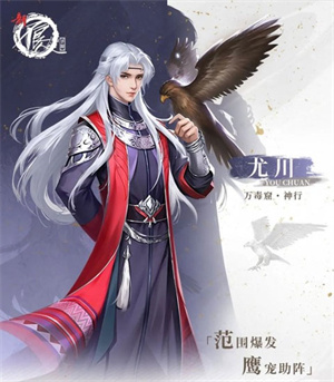 侠客技能介绍截图1