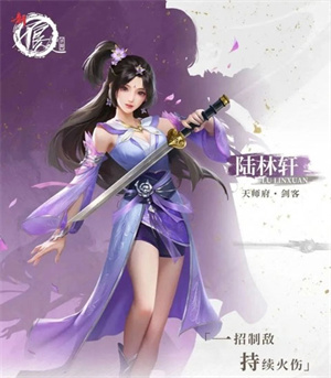 侠客技能介绍截图2