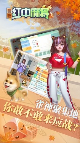 嘻嘻红中麻将官方版1