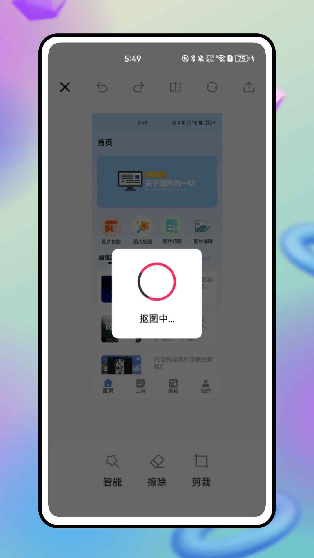 瞬影剪辑app1