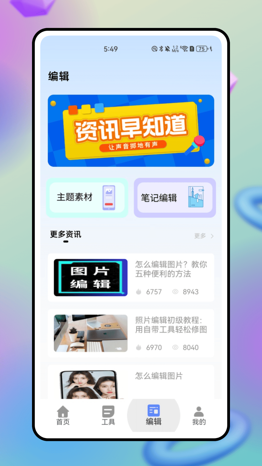 瞬影剪辑app4