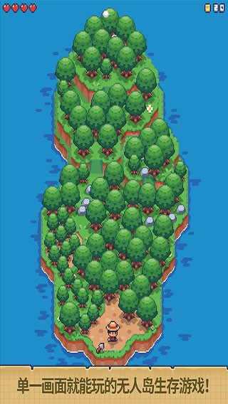 迷你无人岛生存国际版1