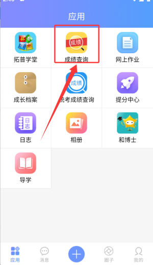  拓普教育app 正式版v1.5.2 办公学习