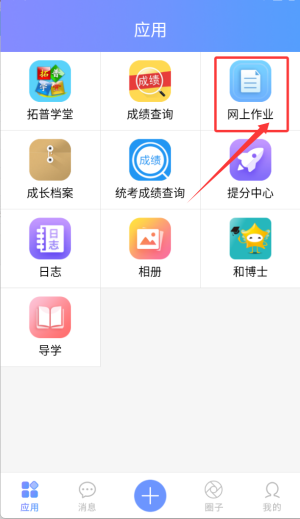  拓普教育app 正式版v1.5.2 办公学习
