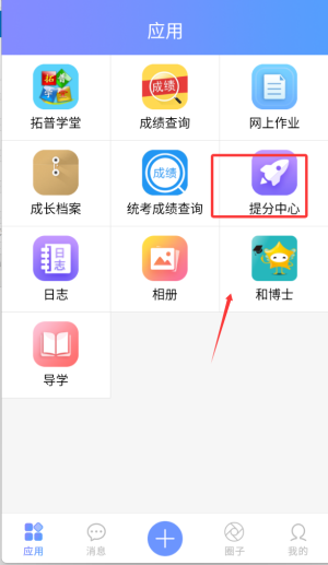  拓普教育app 正式版v1.5.2 办公学习