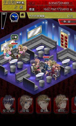 牛郎店的危险世界免费版1