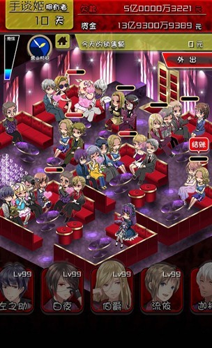 牛郎店的危险世界免费版3