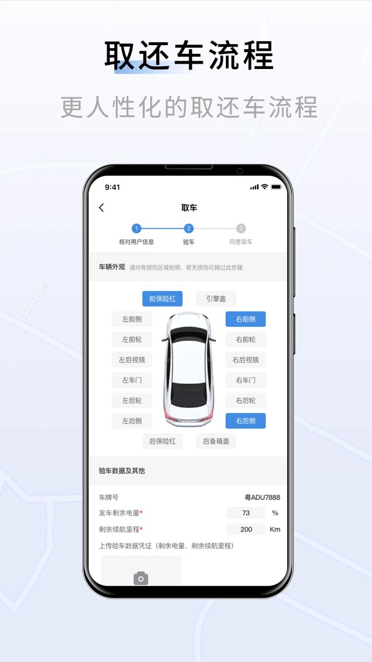 联友车管app截图2