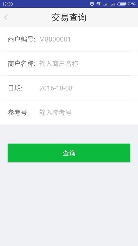 快入通app3
