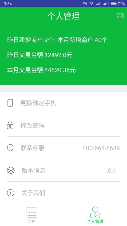 快入通app2