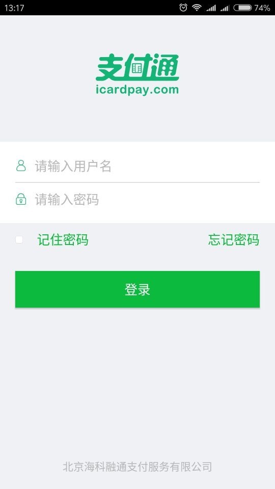 快入通app1