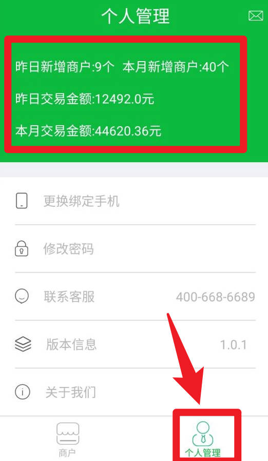  快入通app 最新版v1.8.9 生活服务