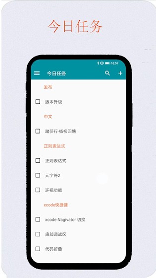 艾宾浩斯复习笔记1