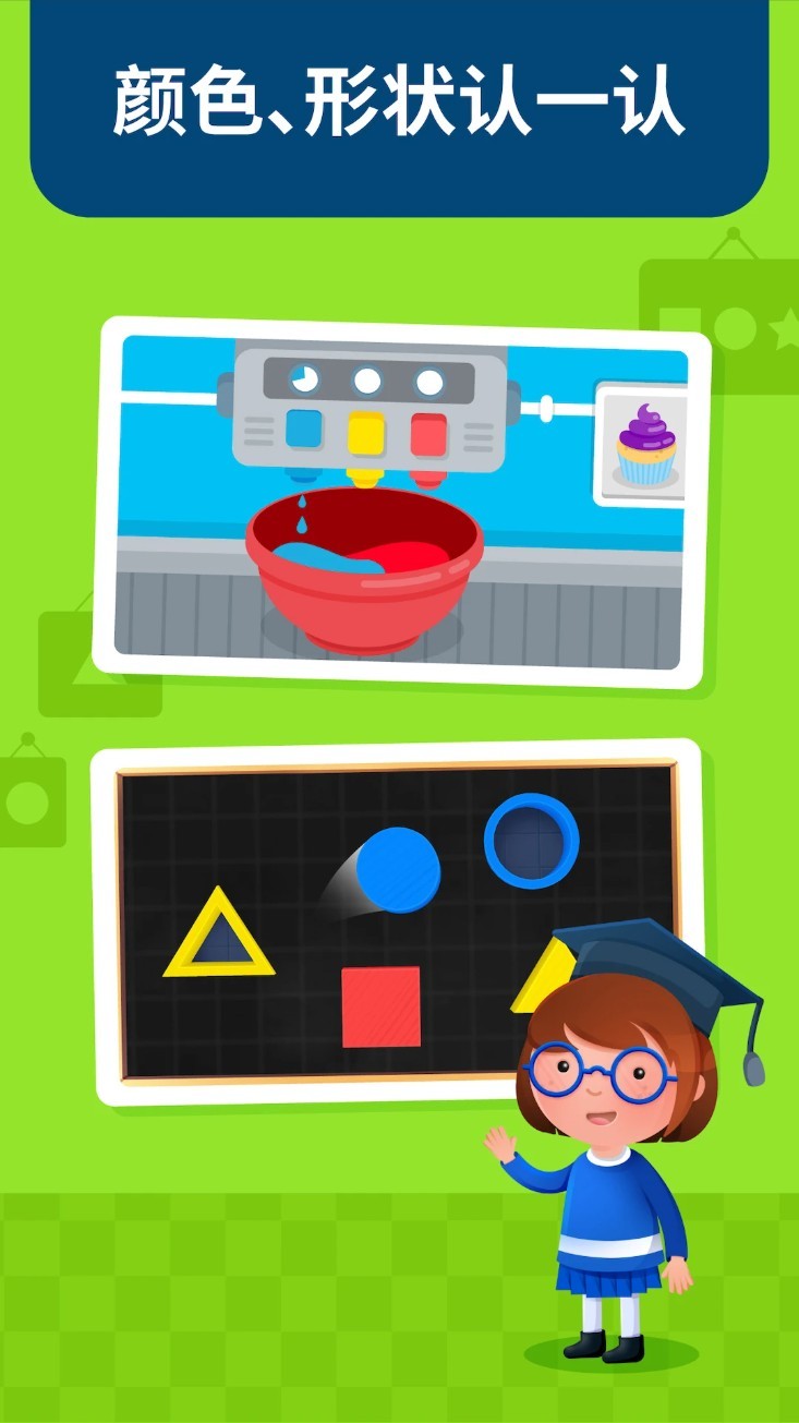 蒙特梭利启蒙乐园app截图3