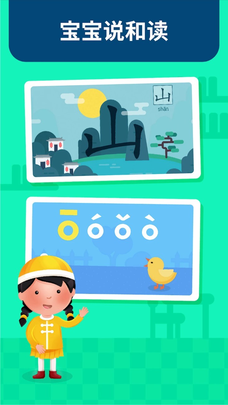 蒙特梭利启蒙乐园app截图2