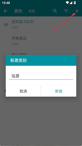  艾宾浩斯复习笔记 v15.11.334 办公学习