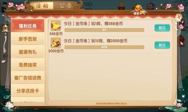 八仙竞技馆截图1