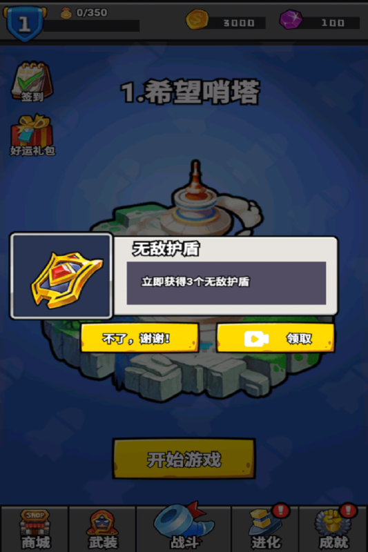 消困救冕小游戏4