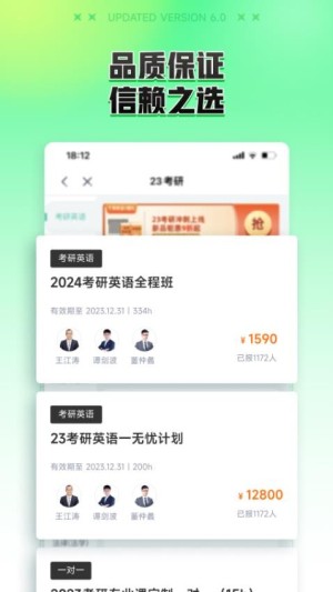 新东方在线app4